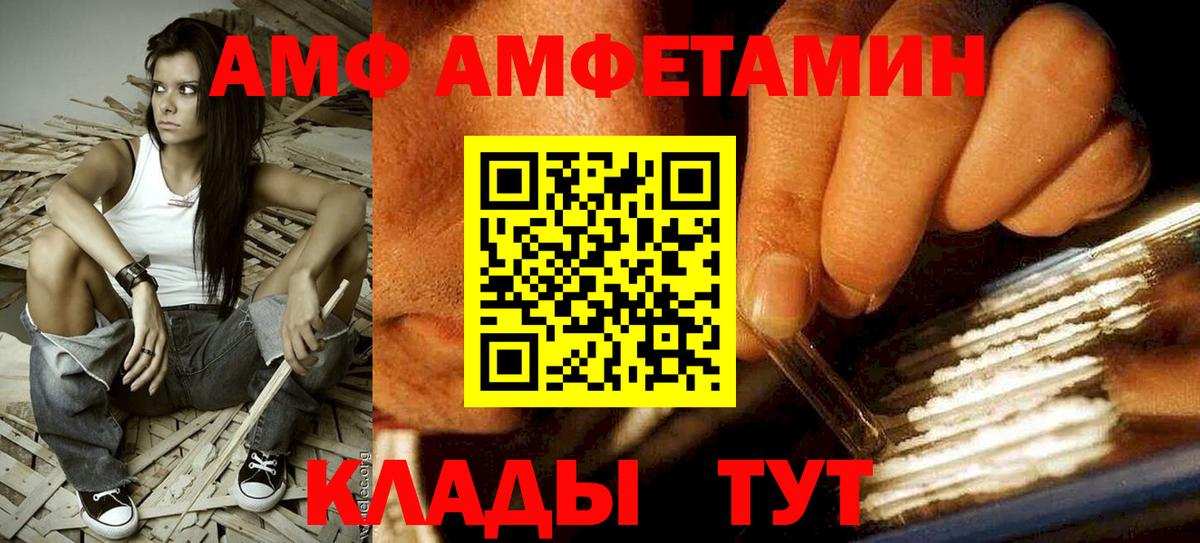Амфетамин 97% Нарьян-Мар