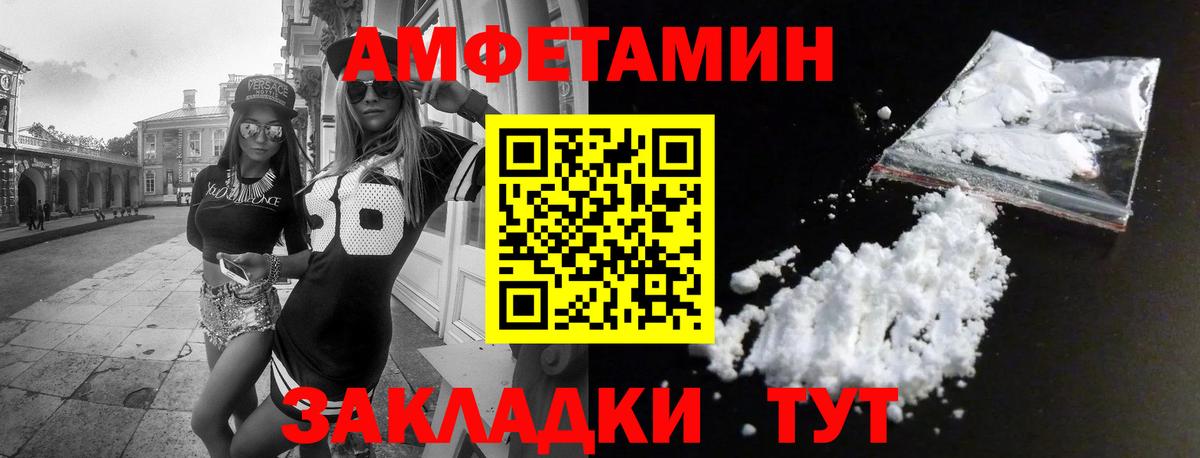 Нарьян-Мар  АМФЕТАМИН 97%  АМФЕТАМИН  Вход с VPN  АМФЕТАМИН 