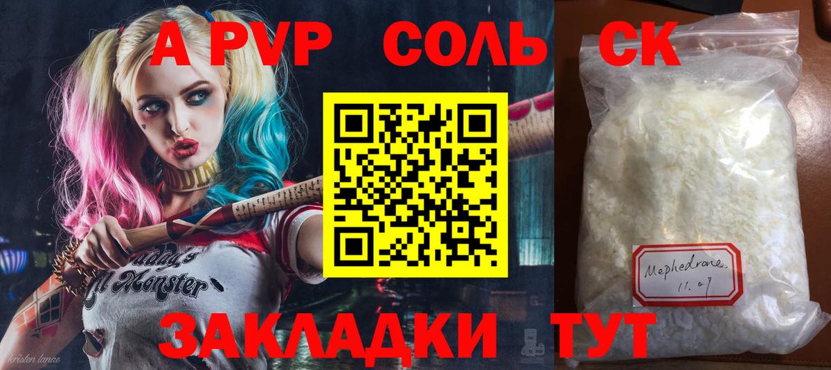 Alfa_PVP кристаллы  Вход с VPN  Нарьян-Мар  Alpha PVP СК 