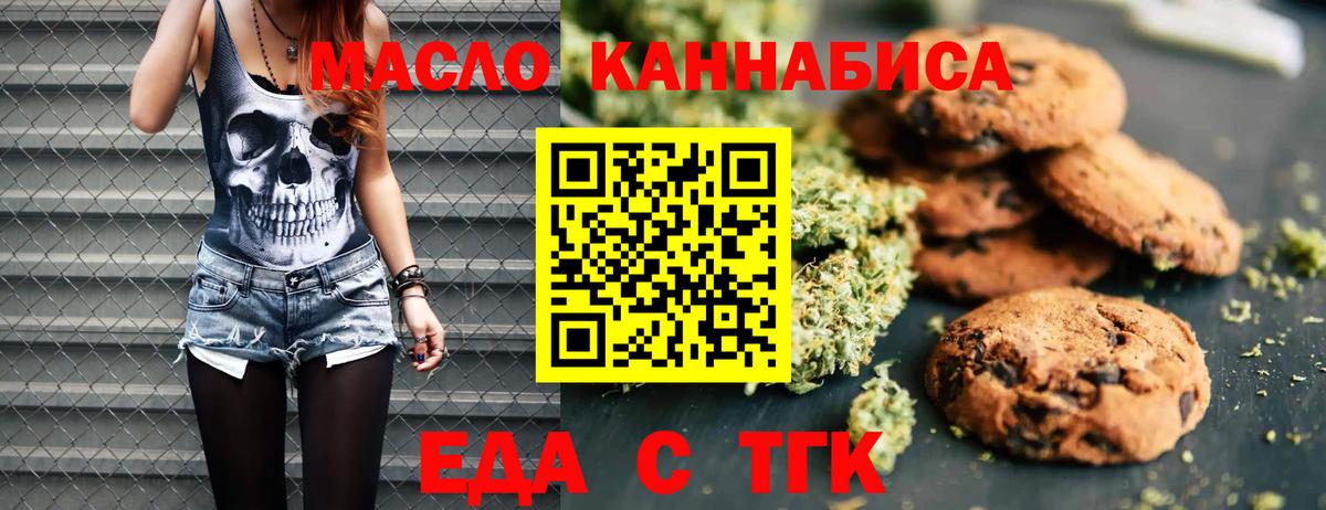 Нарьян-Мар  Cannafood марихуана  Вход с VPN 