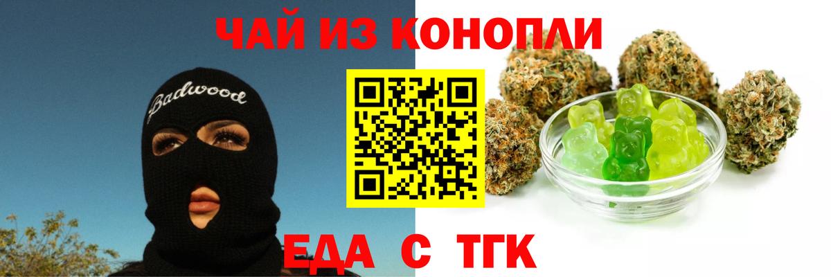Еда ТГК конопля Нарьян-Мар