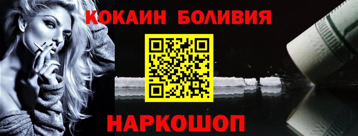 Нарьян-Мар  COCAIN 99%  наркошоп  Вход с VPN  Cocaine FishScale 