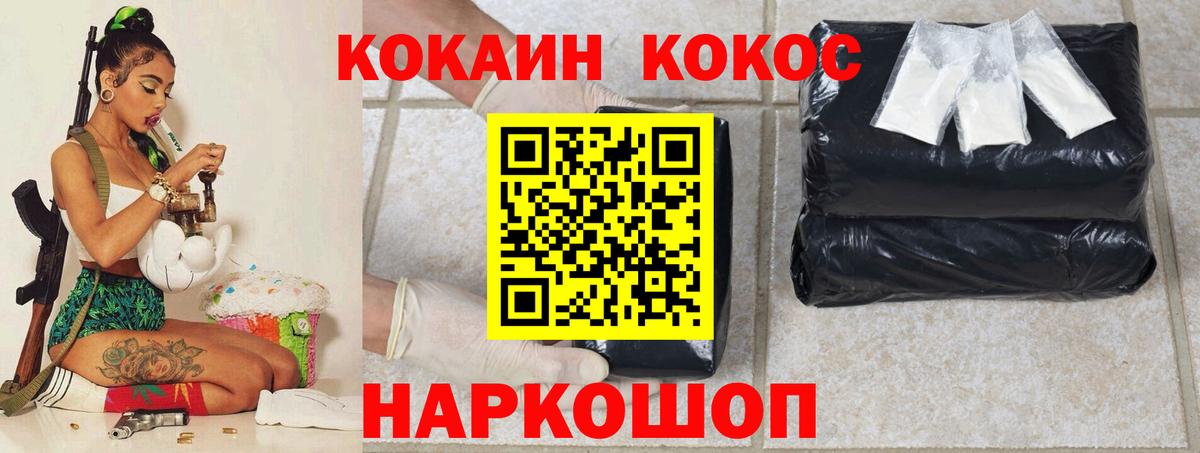 Кокаин FishScale Нарьян-Мар