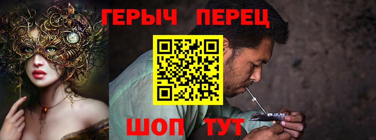Героин  Героин гречка  Вход с VPN  Нарьян-Мар 