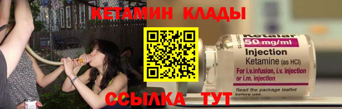 Кетамин VHQ  Кетамин ketamine  Нарьян-Мар  Вход с VPN 
