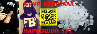 ALPHA-PVP Рузаевка