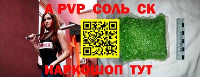 ALPHA-PVP Рузаевка