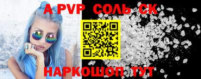 ALPHA-PVP Рузаевка