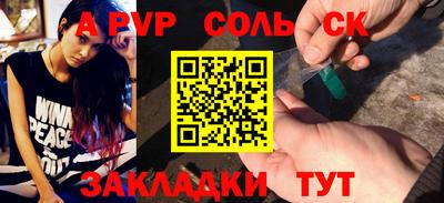 ALPHA-PVP Рузаевка