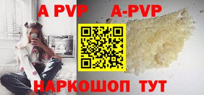 ALPHA-PVP Рузаевка