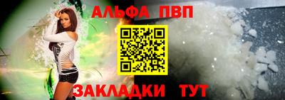 ALPHA-PVP Рузаевка