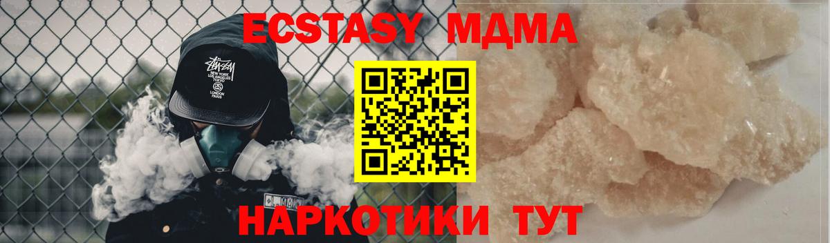 Нарьян-Мар  MDMA кристаллы  МДМА  Вход с VPN 