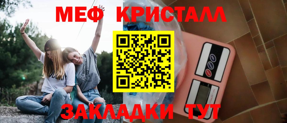 Мефедрон кристаллы Нарьян-Мар