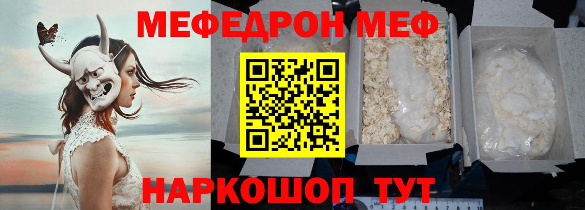 закладка  Вход с VPN  Нарьян-Мар  Мефедрон 4 MMC 