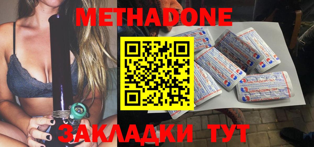 Метадон VHQ Нарьян-Мар