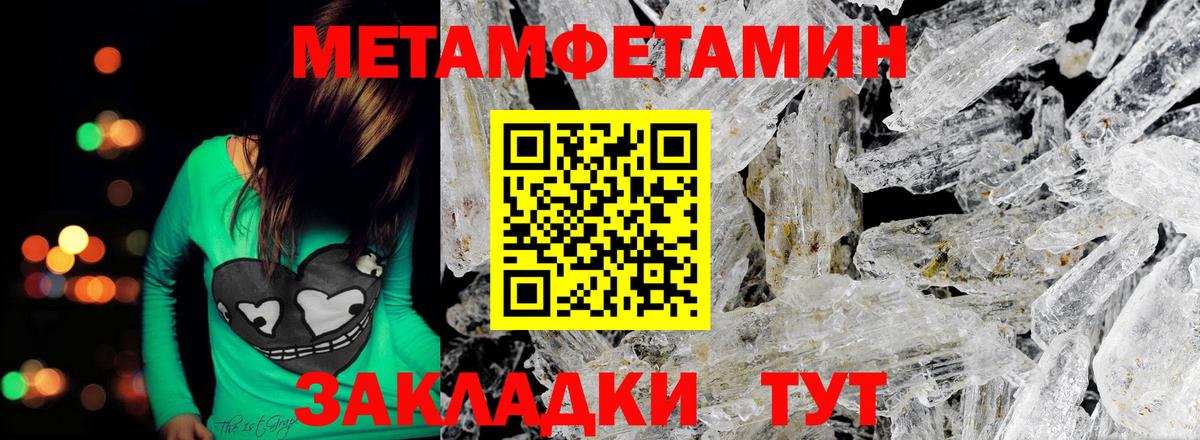 Метамфетамин кристалл  Вход с VPN  Нарьян-Мар 